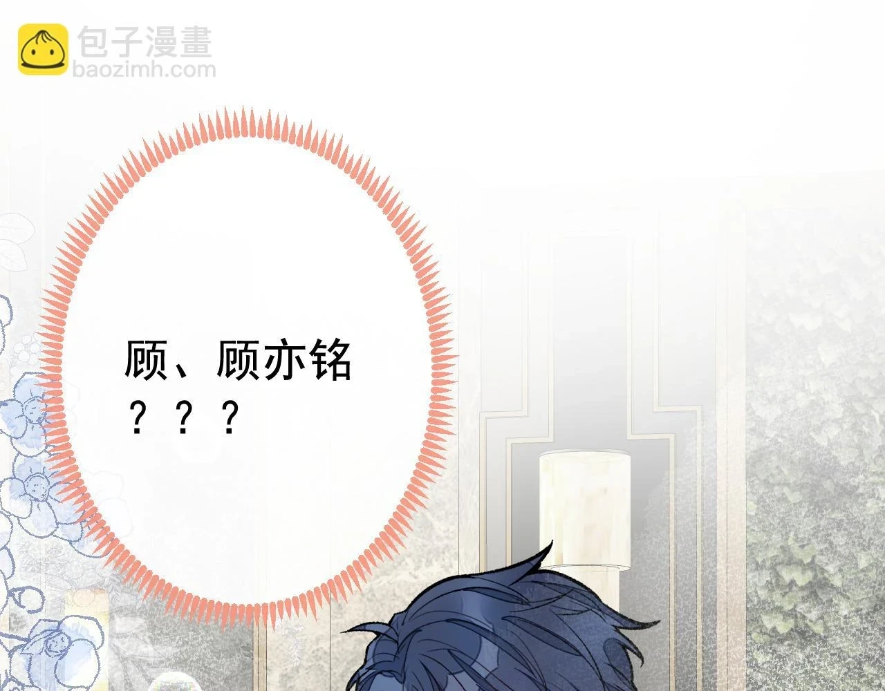 大学篇13 什么裸体？ 第31页