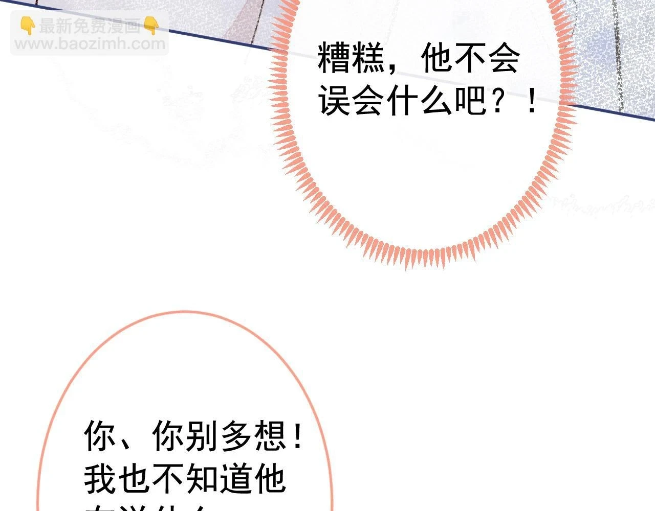 大学篇13 什么裸体？ 第35页