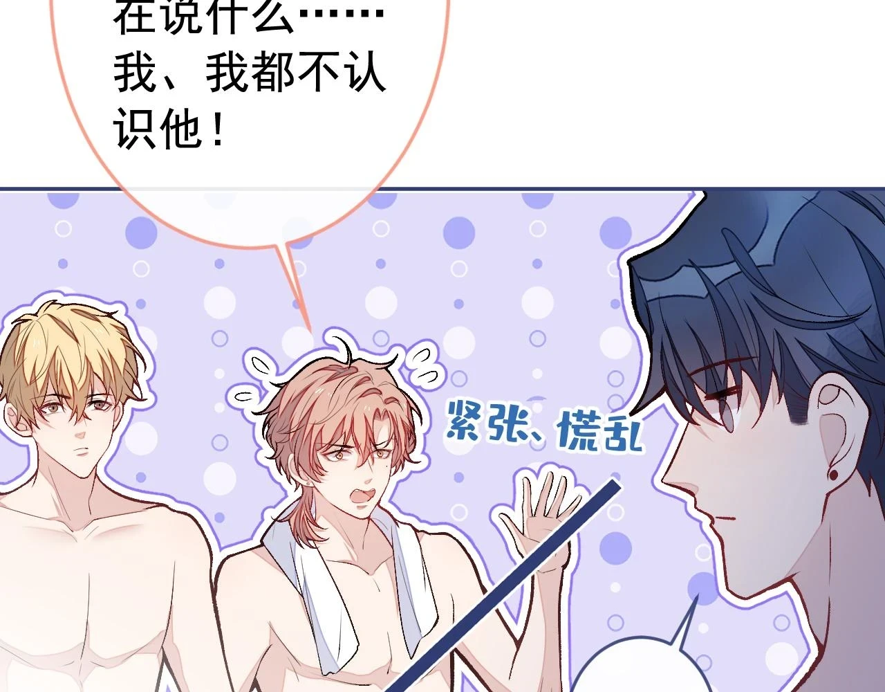 大学篇13 什么裸体？ 第36页