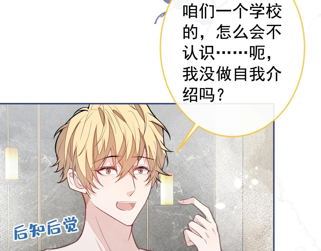 大学篇13 什么裸体？ 第42页