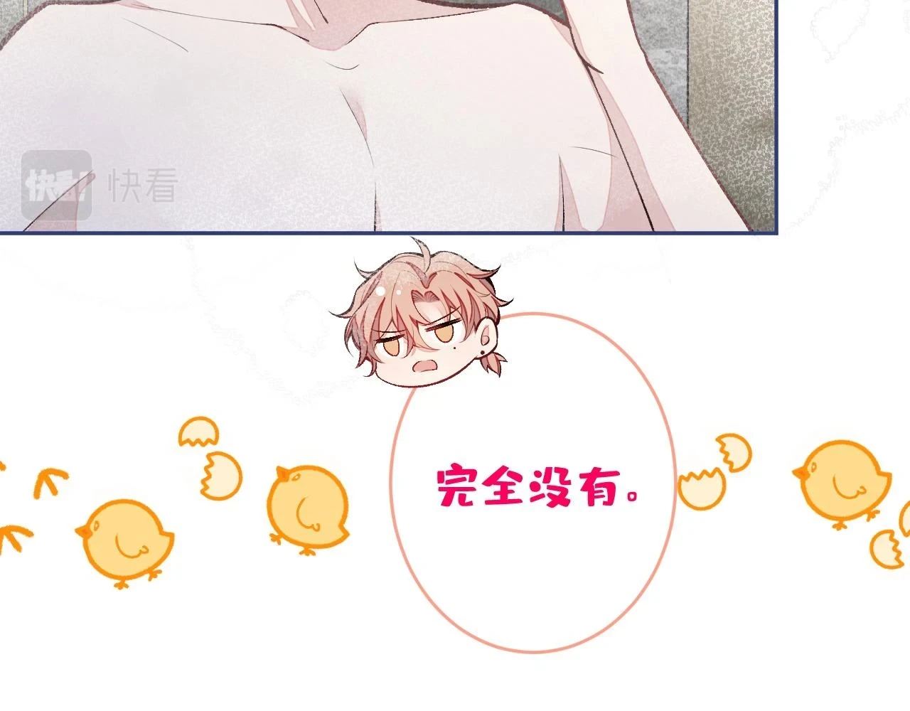 大学篇13 什么裸体？ 第43页