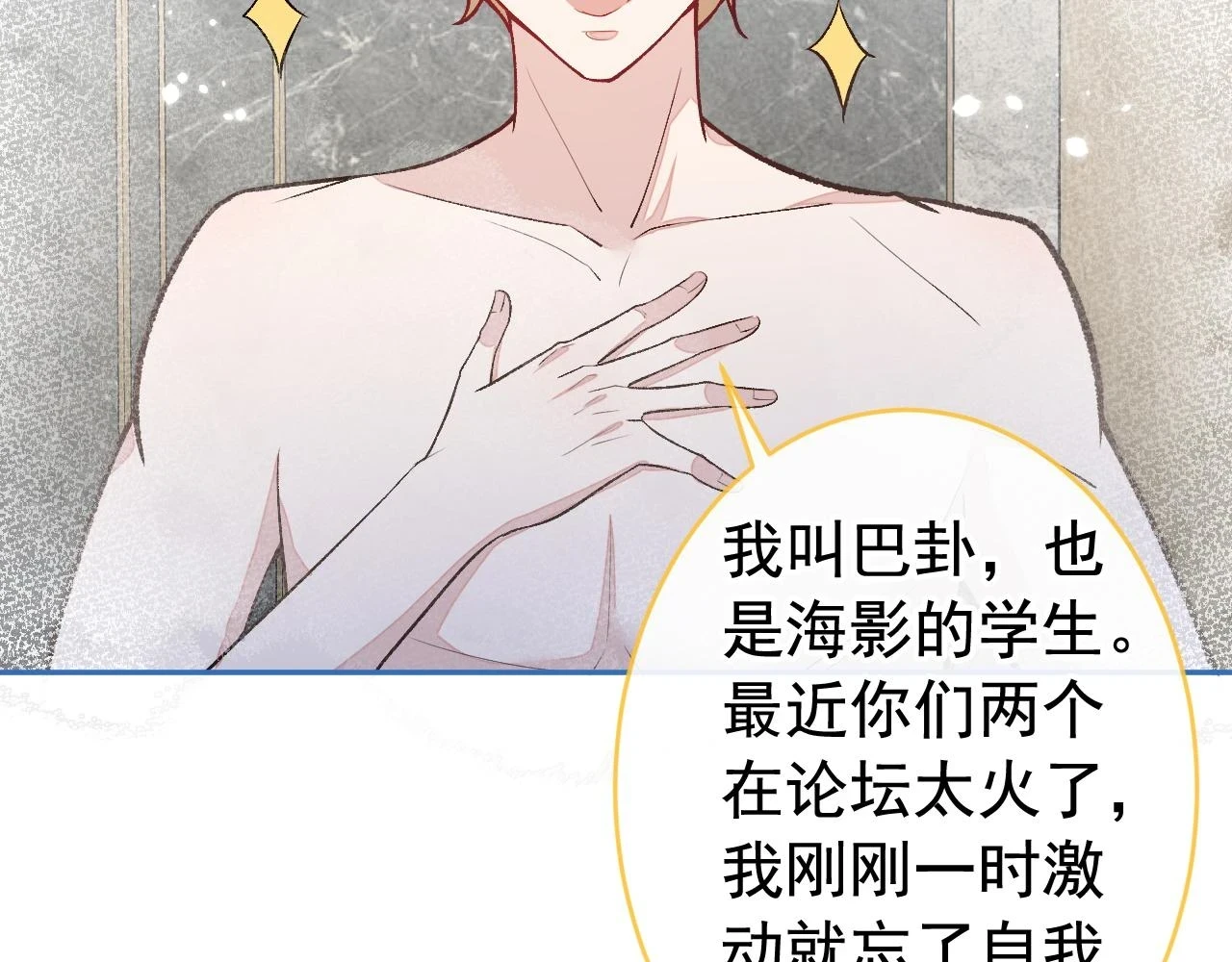 大学篇13 什么裸体？ 第47页