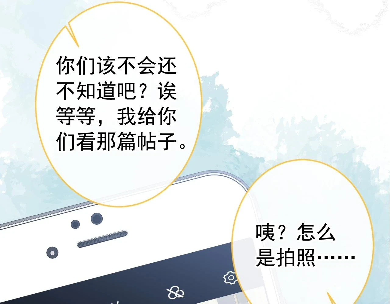 大学篇13 什么裸体？ 第51页