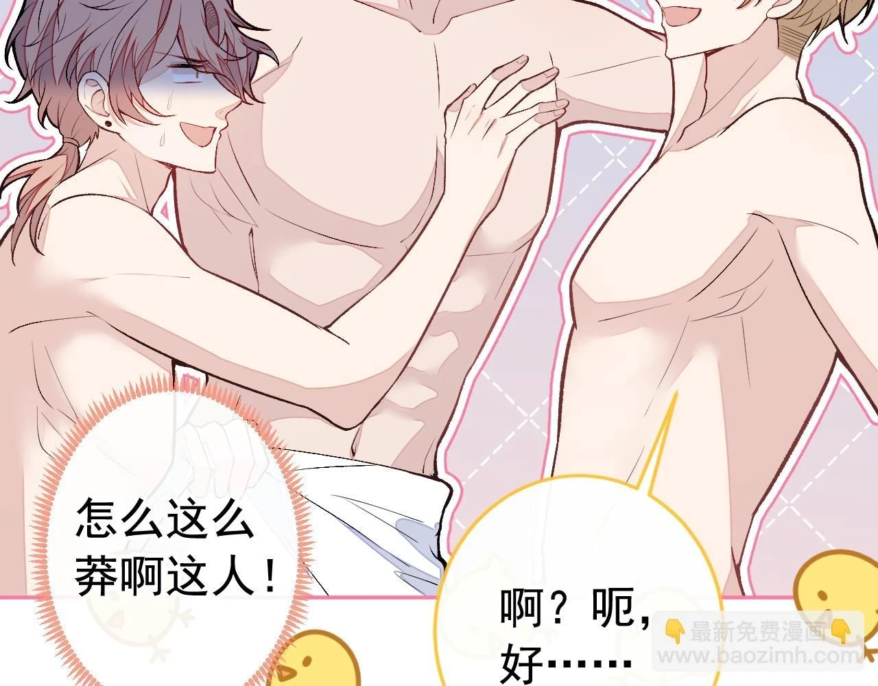 大学篇13 什么裸体？ 第55页