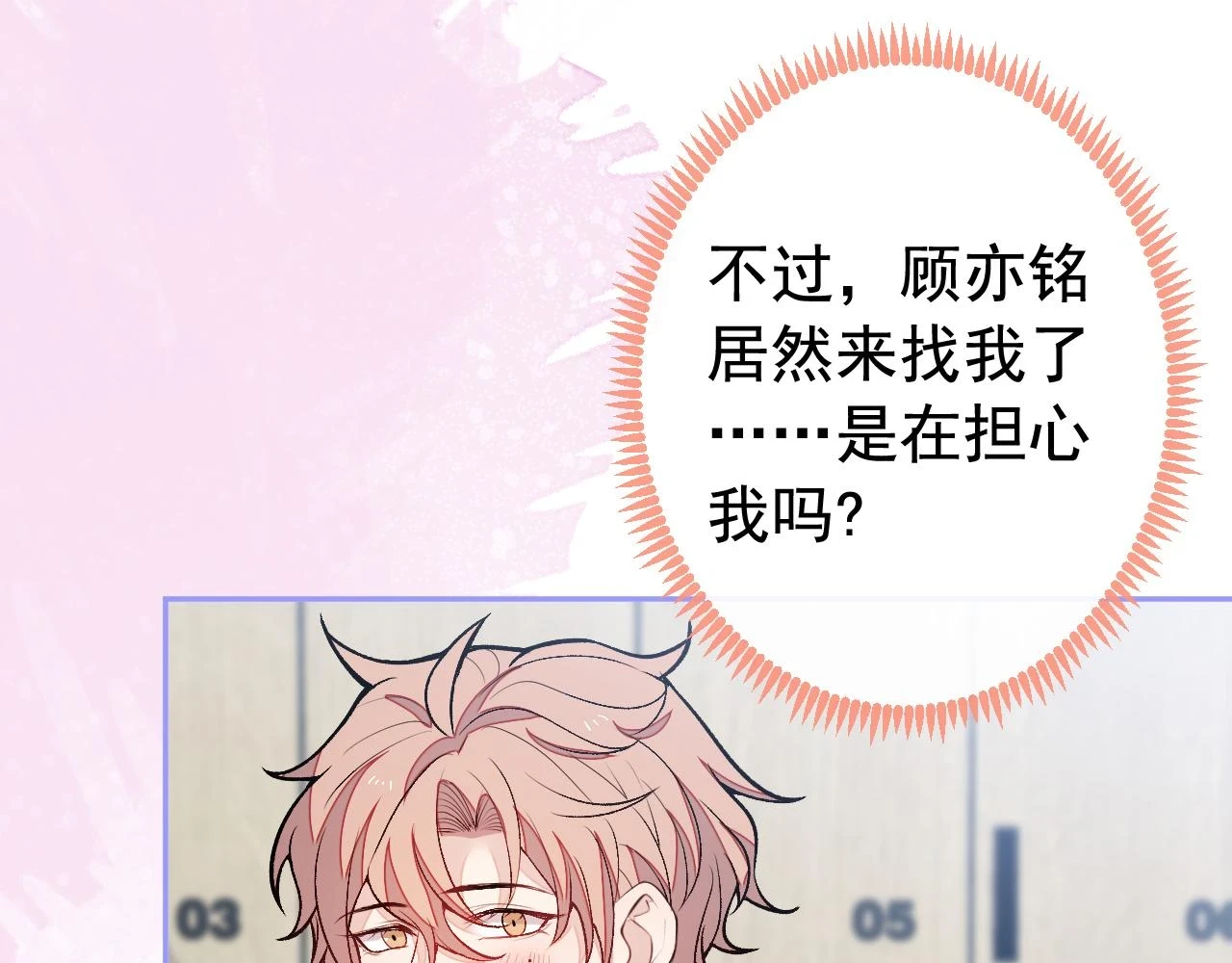 大学篇13 什么裸体？ 第61页