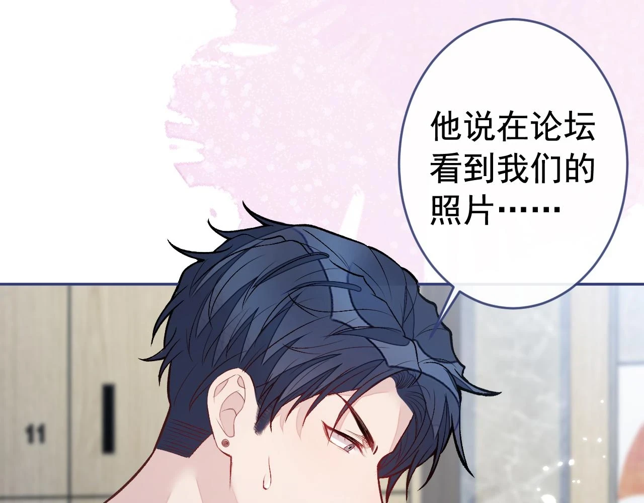 大学篇13 什么裸体？ 第63页