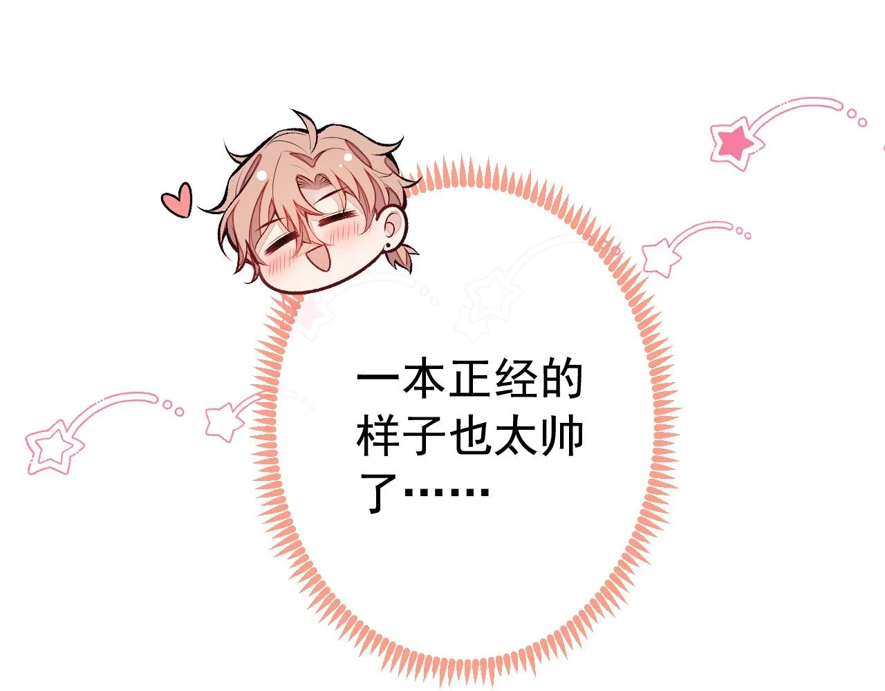 大学篇13 什么裸体？ 第66页
