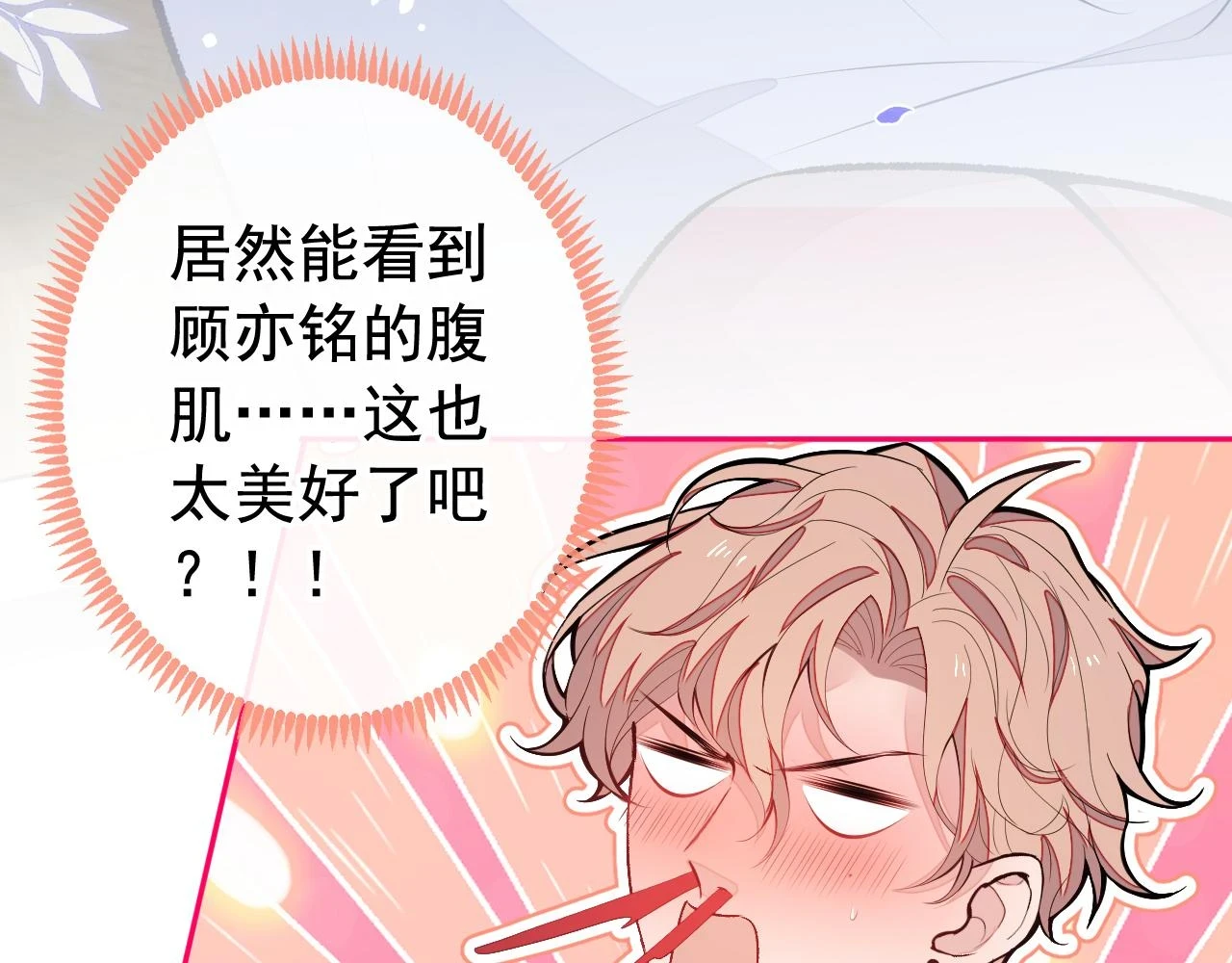 大学篇13 什么裸体？ 第72页