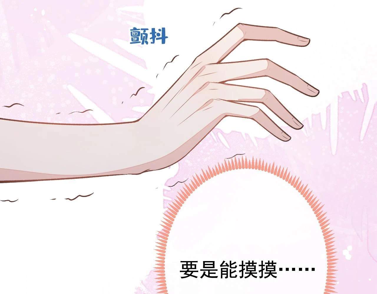 大学篇13 什么裸体？ 第75页