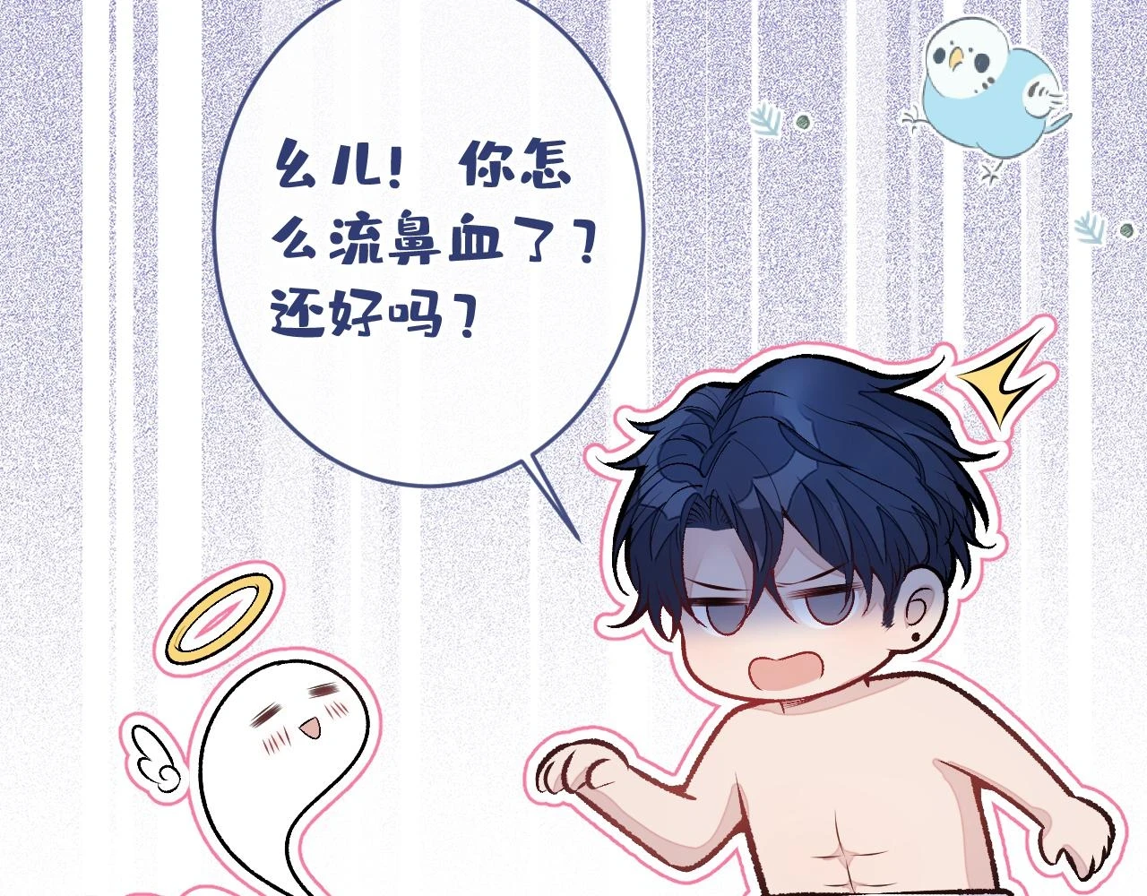 大学篇13 什么裸体？ 第78页