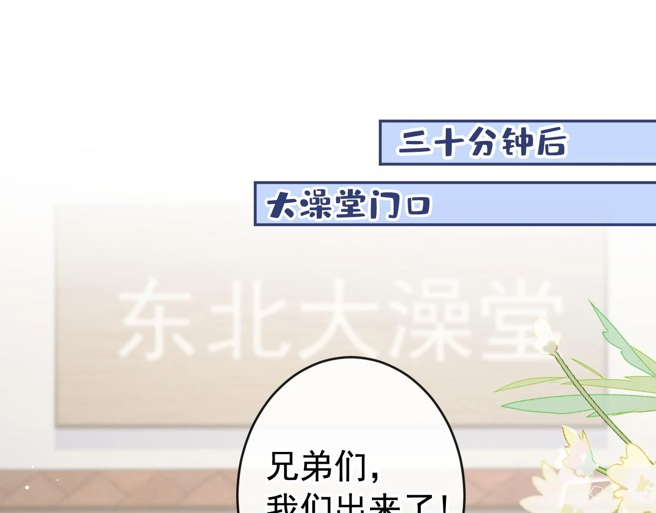 大学篇13 什么裸体？ 第81页