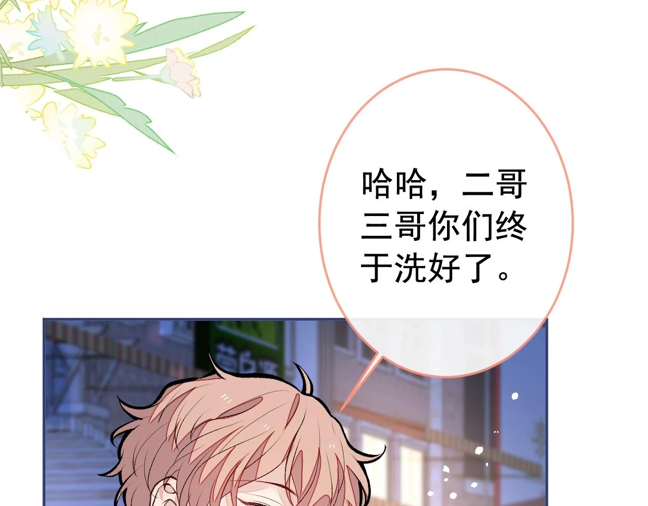 大学篇13 什么裸体？ 第85页