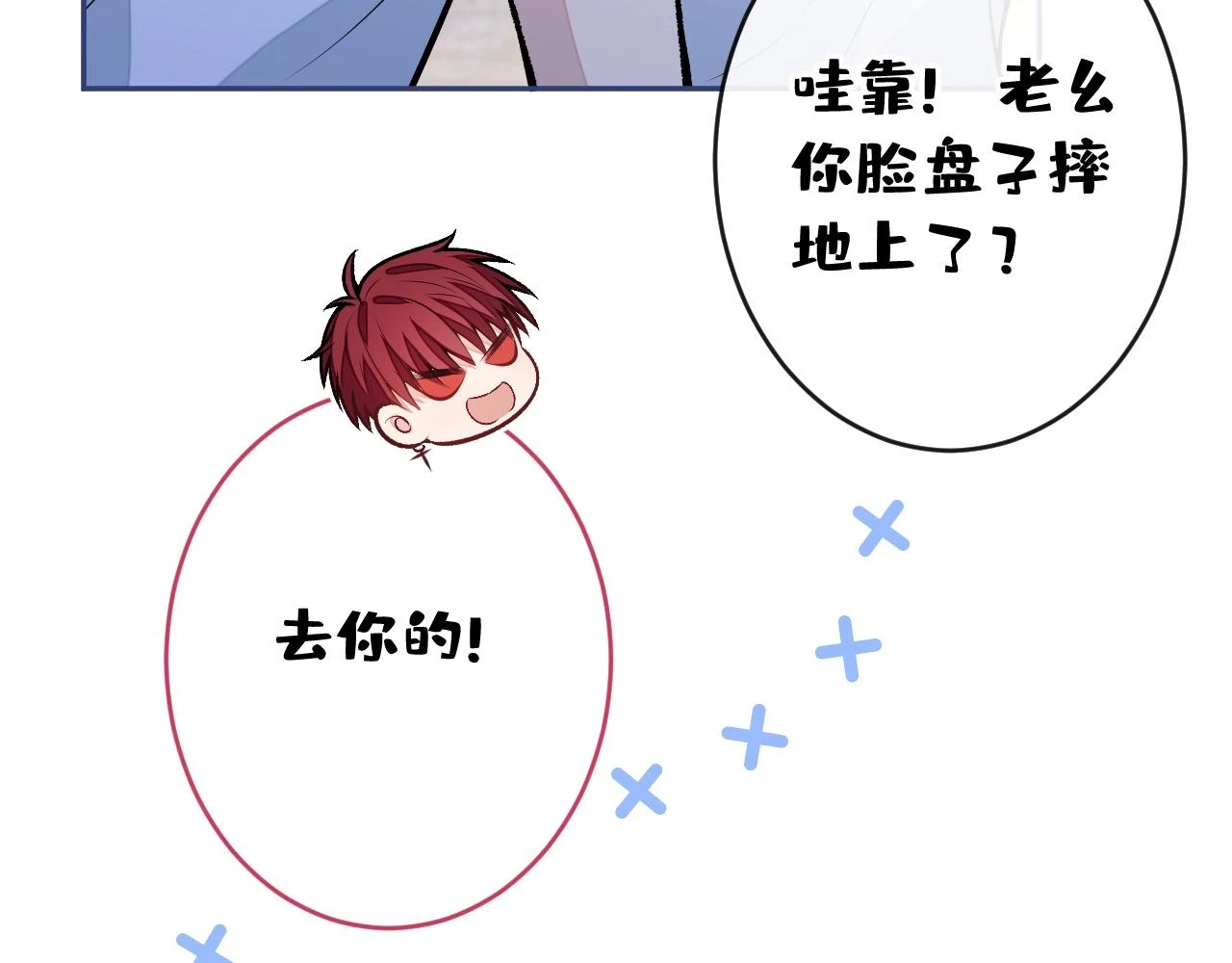 大学篇13 什么裸体？ 第87页