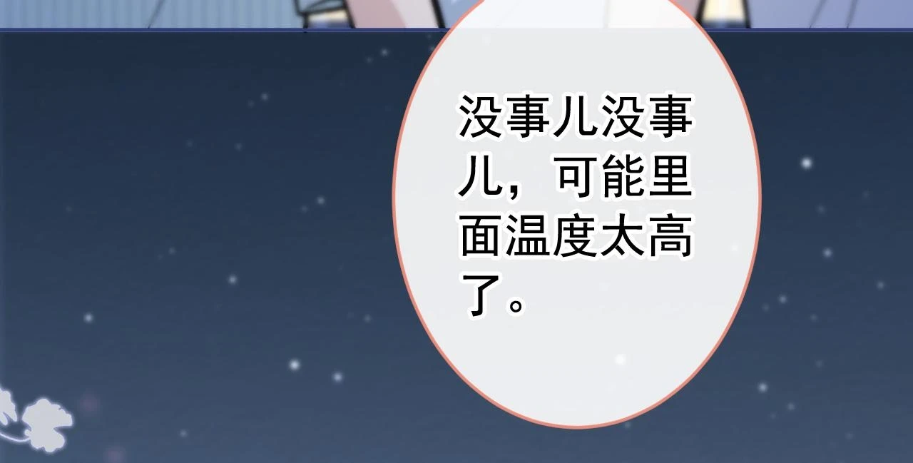 大学篇13 什么裸体？ 第91页