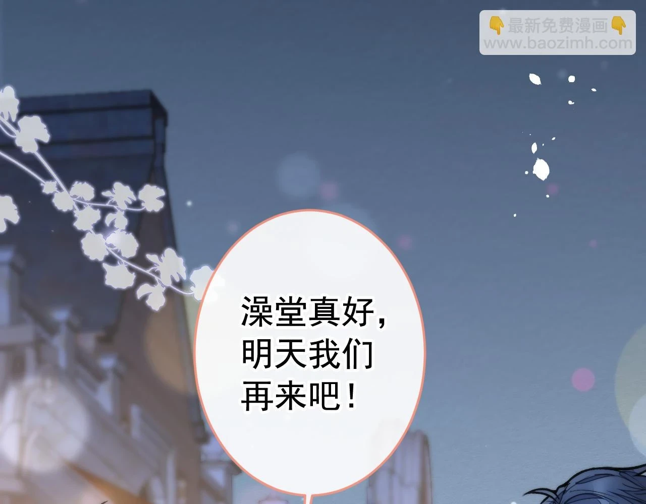 大学篇13 什么裸体？ 第92页