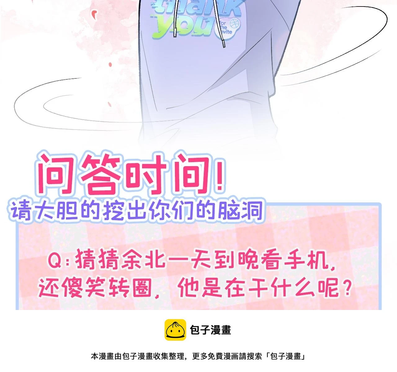 大学篇13 什么裸体？ 第100页
