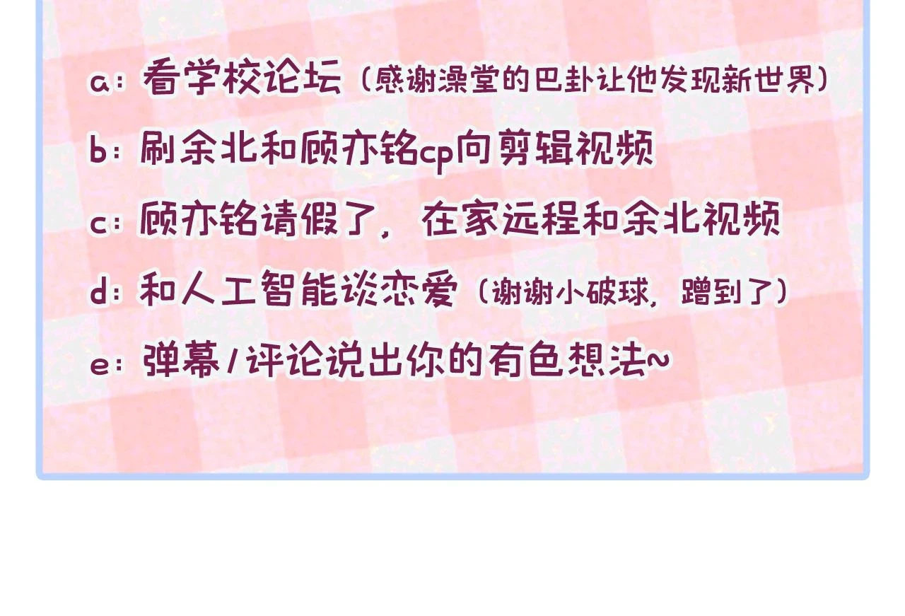 大学篇13 什么裸体？ 第101页