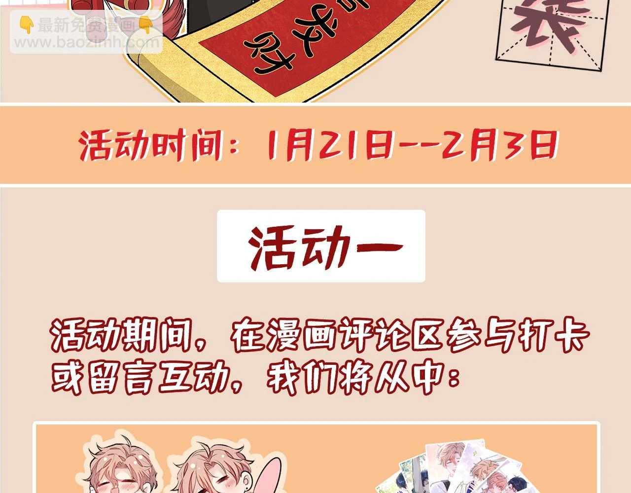 大学篇13 什么裸体？ 第103页