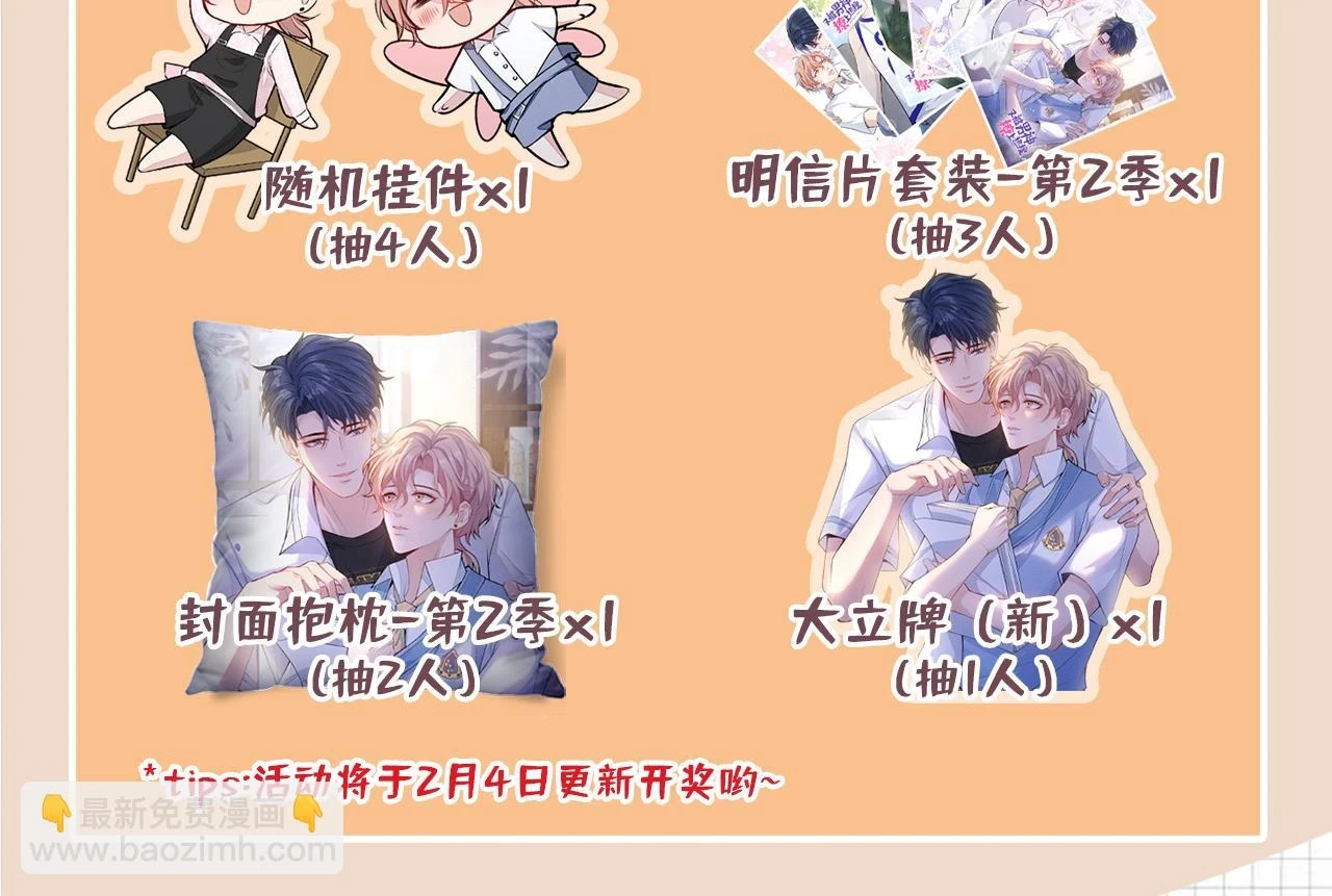 大学篇13 什么裸体？ 第104页