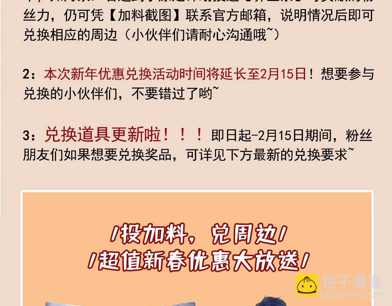 大学篇13 什么裸体？ 第106页