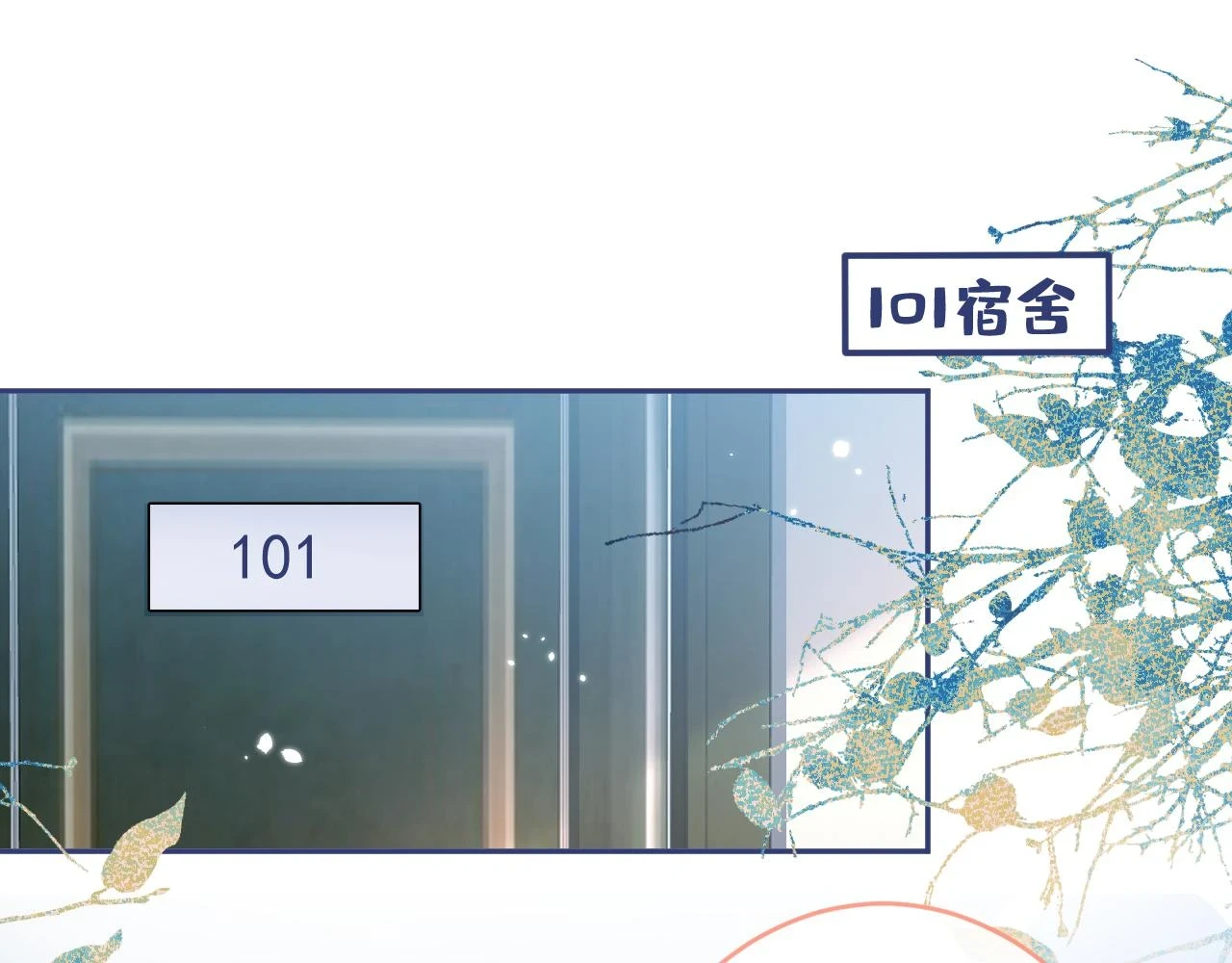 大学篇14 公主抱cp什么鬼？ 第5页