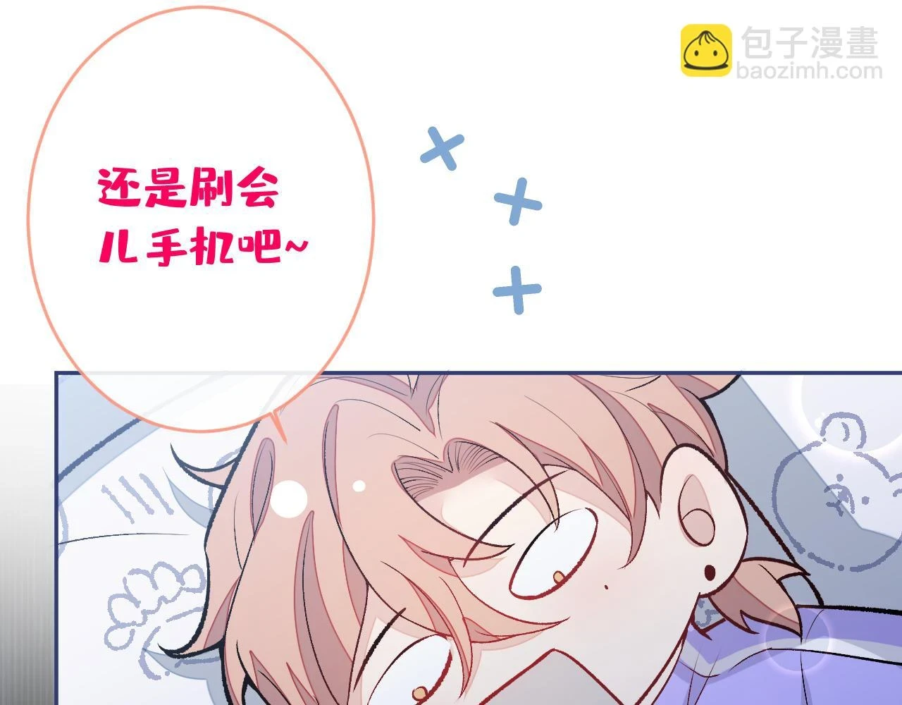 大学篇14 公主抱cp什么鬼？ 第10页