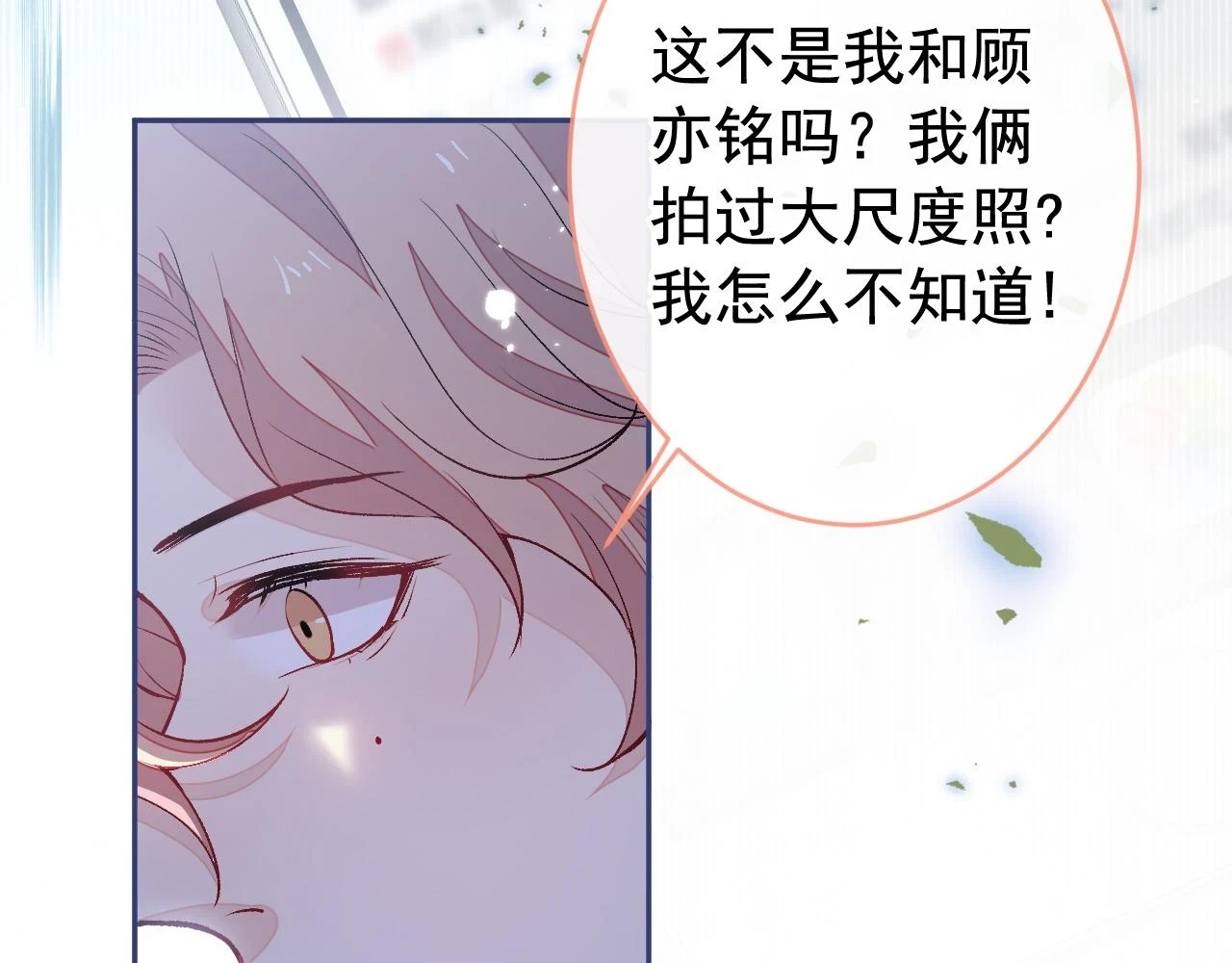 大学篇14 公主抱cp什么鬼？ 第14页