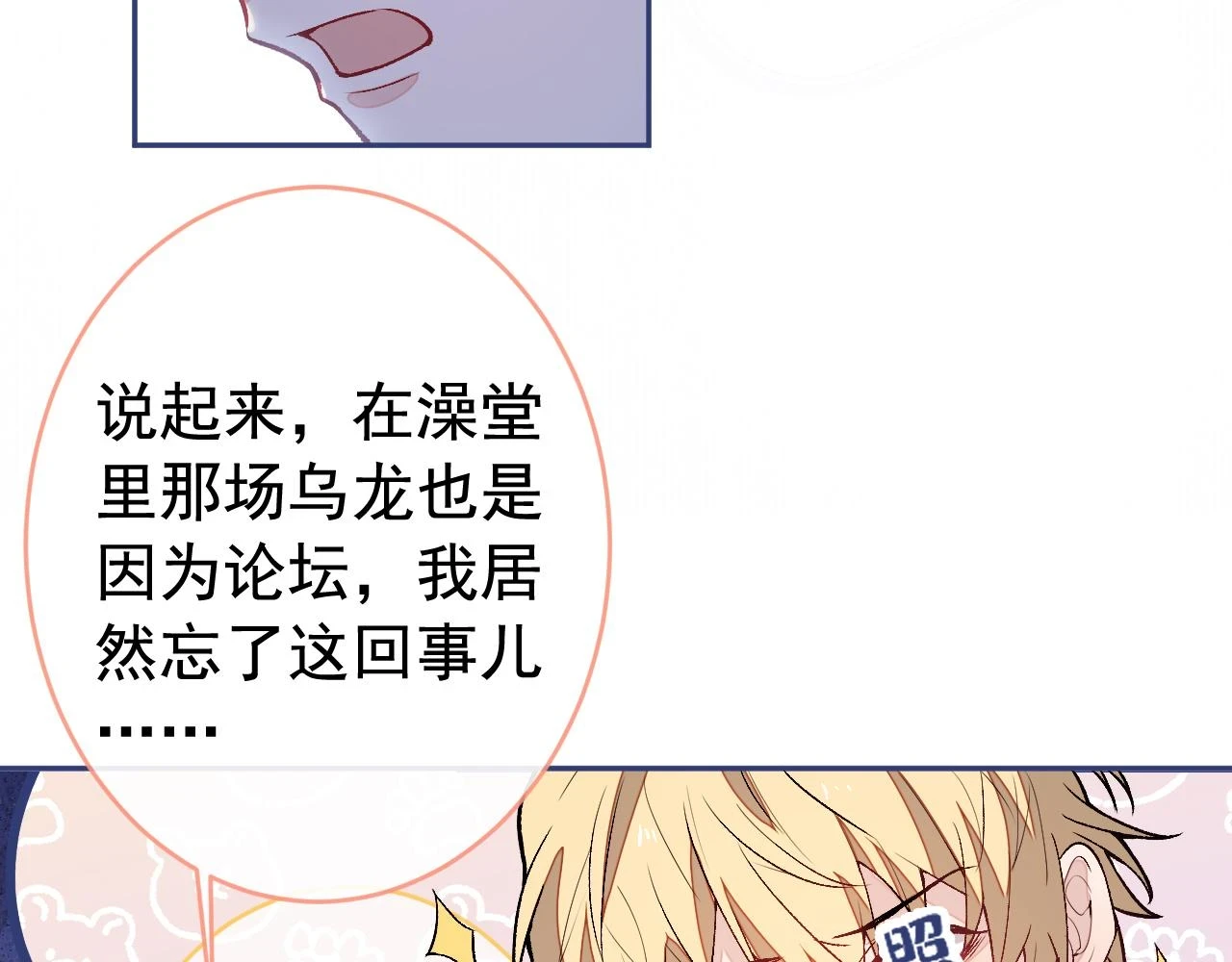 大学篇14 公主抱cp什么鬼？ 第15页