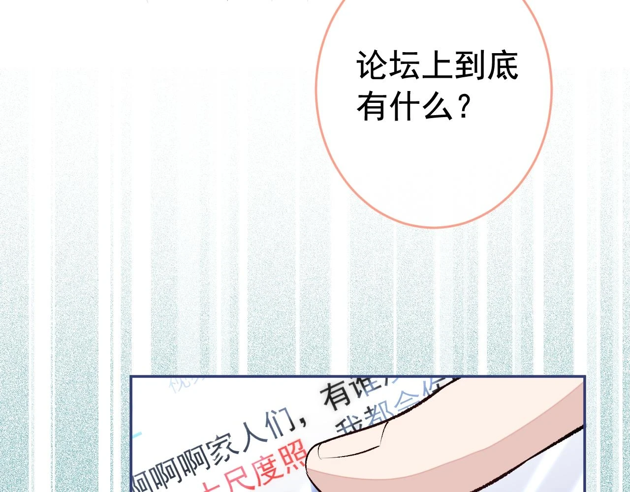 大学篇14 公主抱cp什么鬼？ 第18页