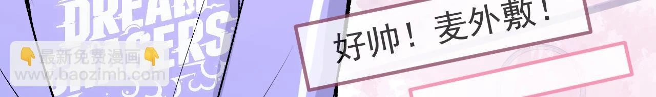 大学篇14 公主抱cp什么鬼？ 第39页