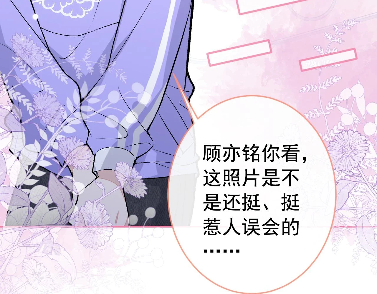 大学篇14 公主抱cp什么鬼？ 第40页