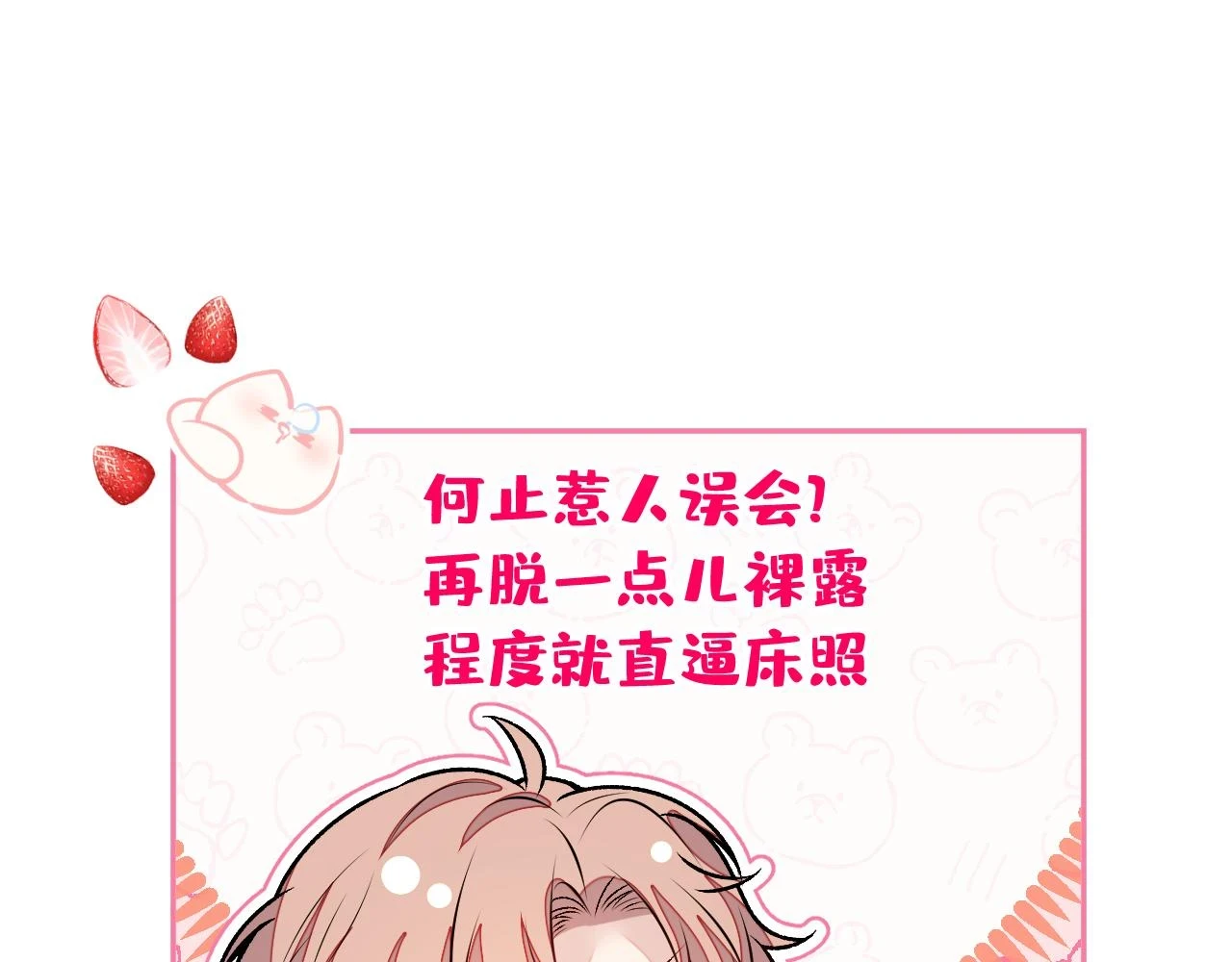 大学篇14 公主抱cp什么鬼？ 第42页