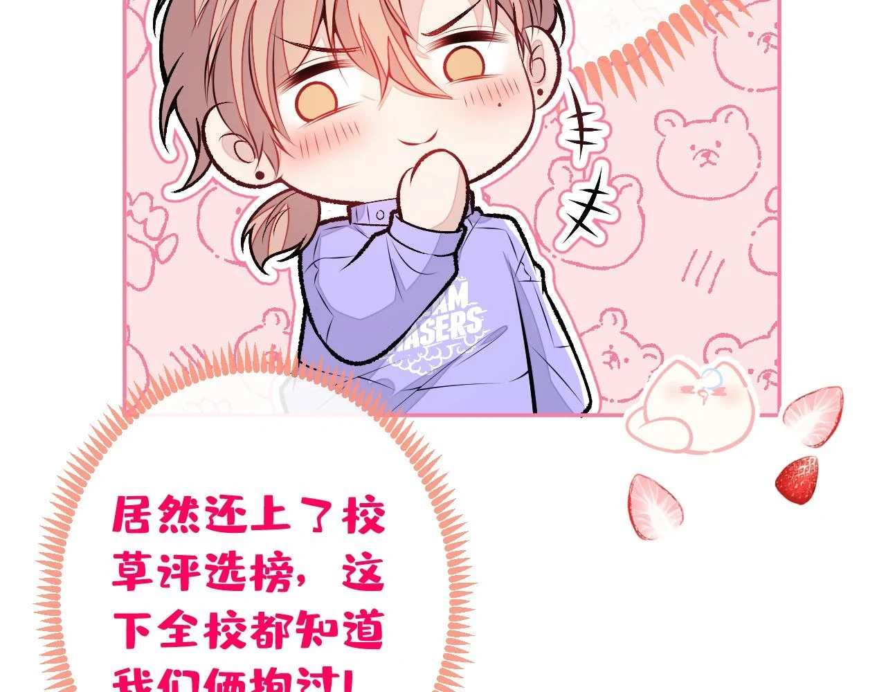 大学篇14 公主抱cp什么鬼？ 第43页
