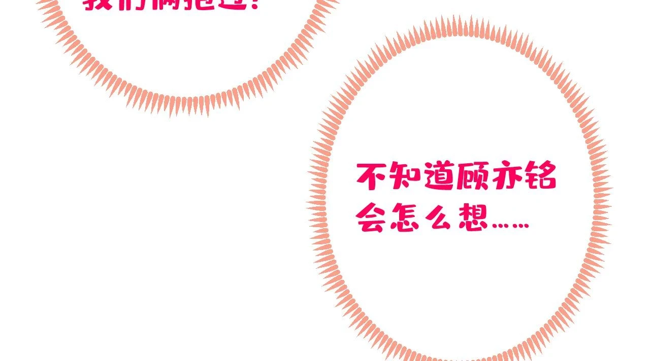 大学篇14 公主抱cp什么鬼？ 第44页