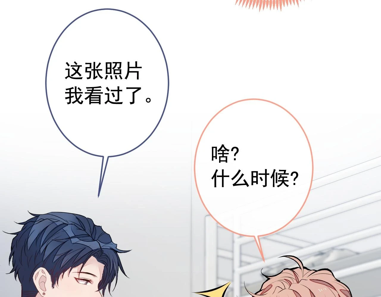 大学篇14 公主抱cp什么鬼？ 第45页