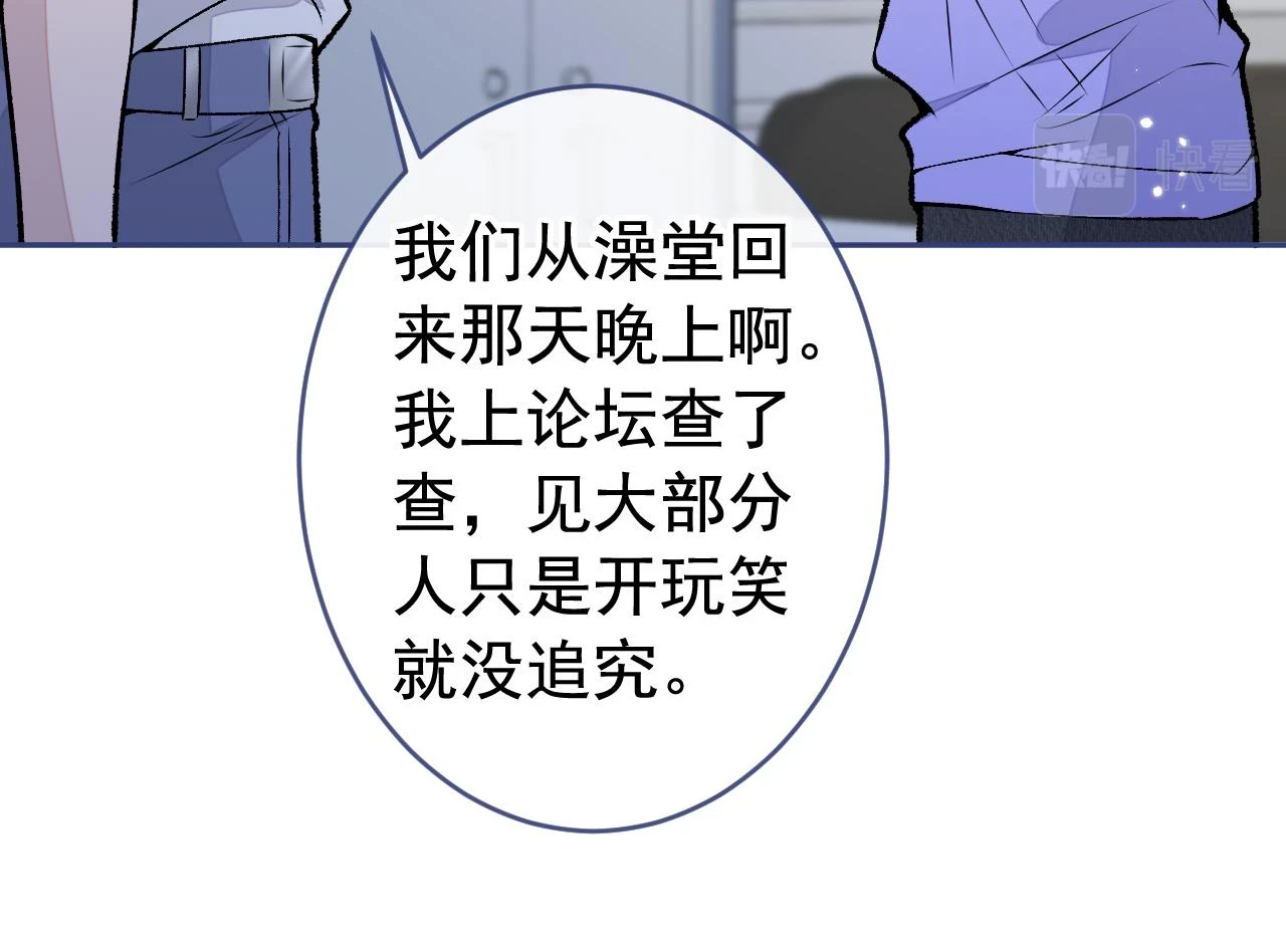 大学篇14 公主抱cp什么鬼？ 第47页