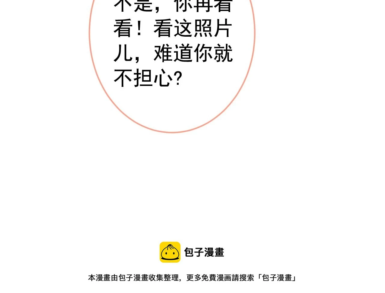 大学篇14 公主抱cp什么鬼？ 第50页