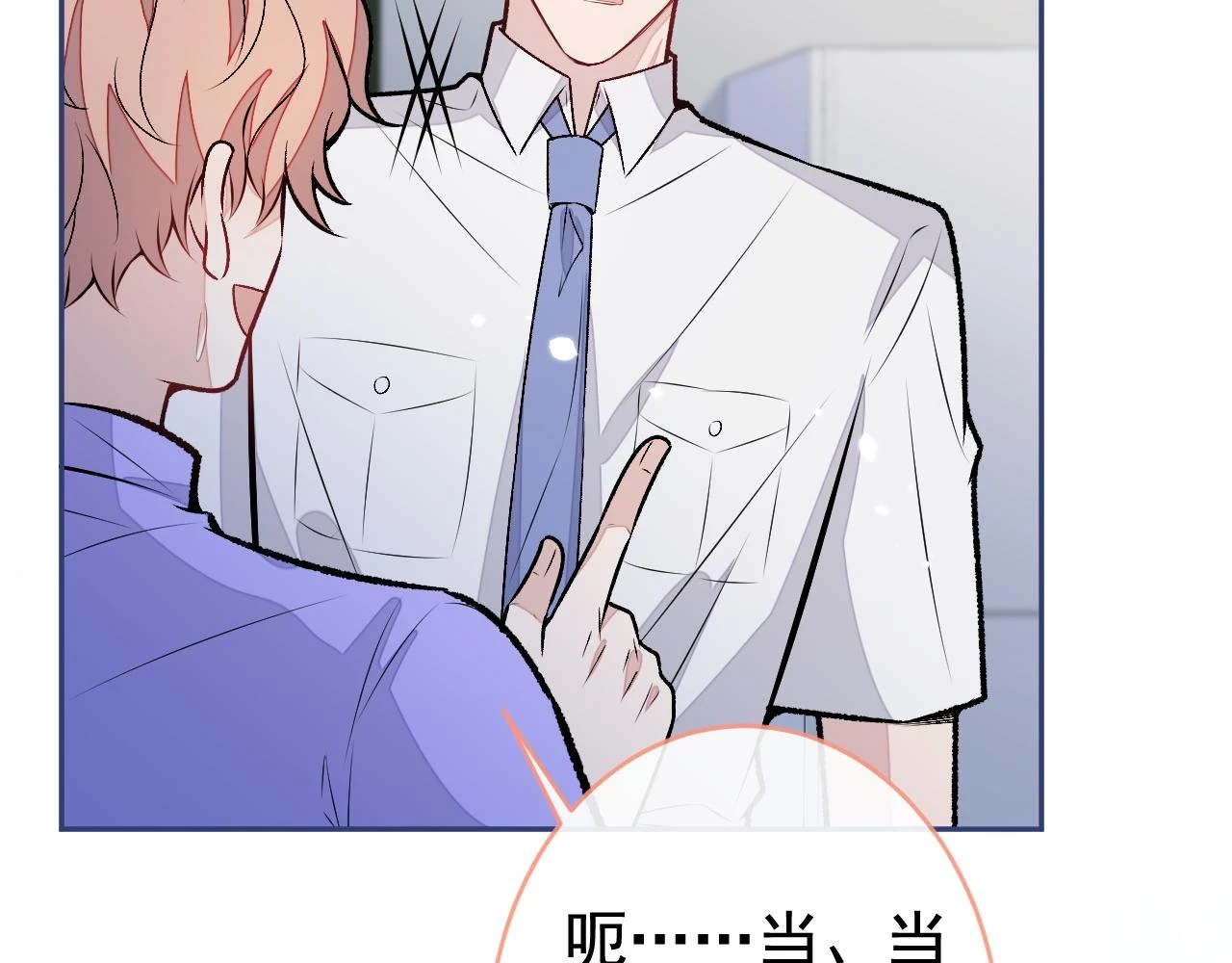 大学篇14 公主抱cp什么鬼？ 第52页