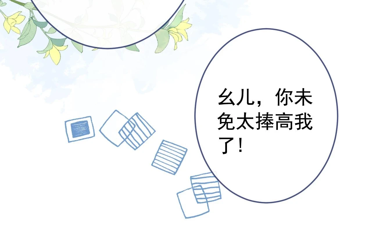 大学篇14 公主抱cp什么鬼？ 第58页