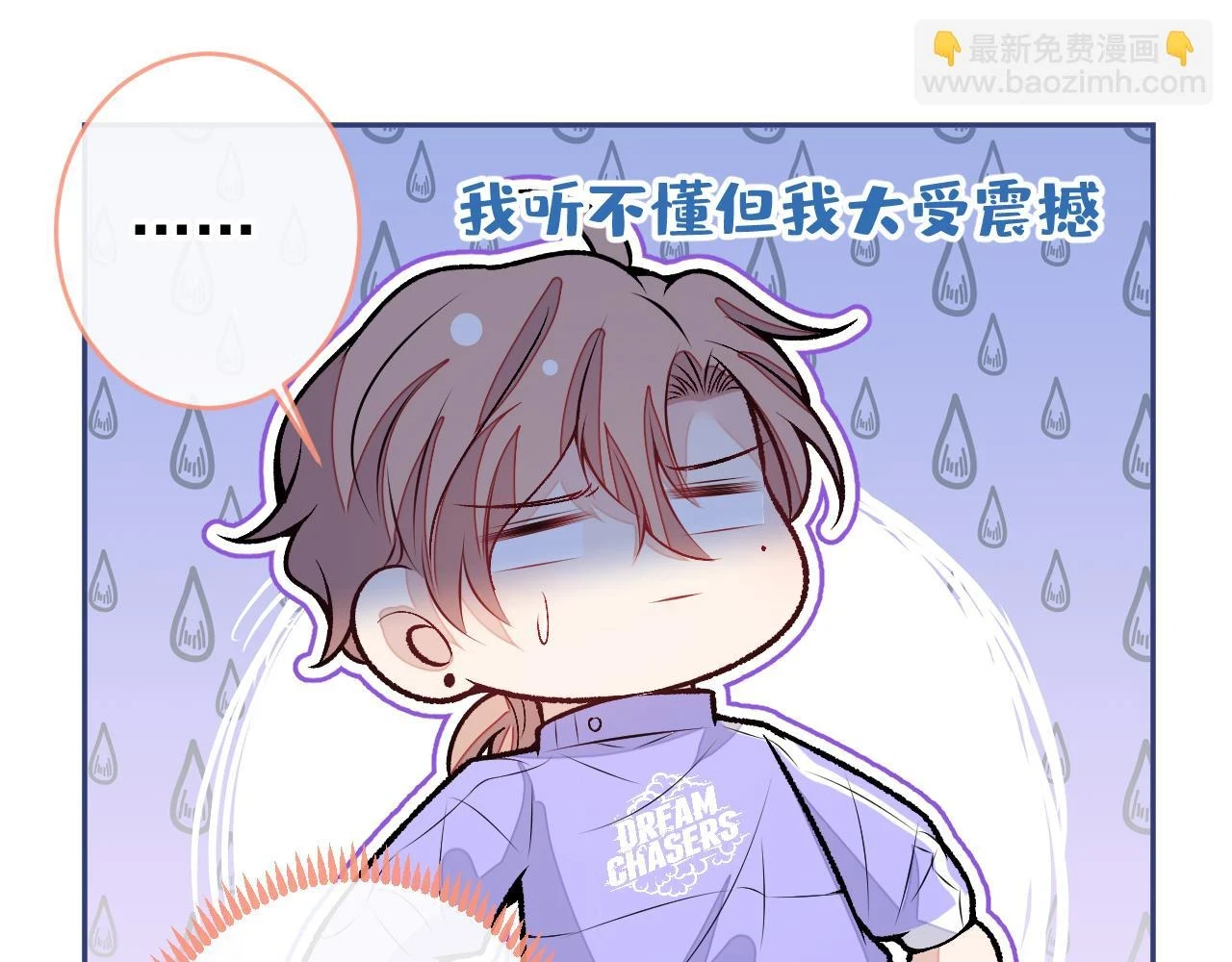 大学篇14 公主抱cp什么鬼？ 第59页