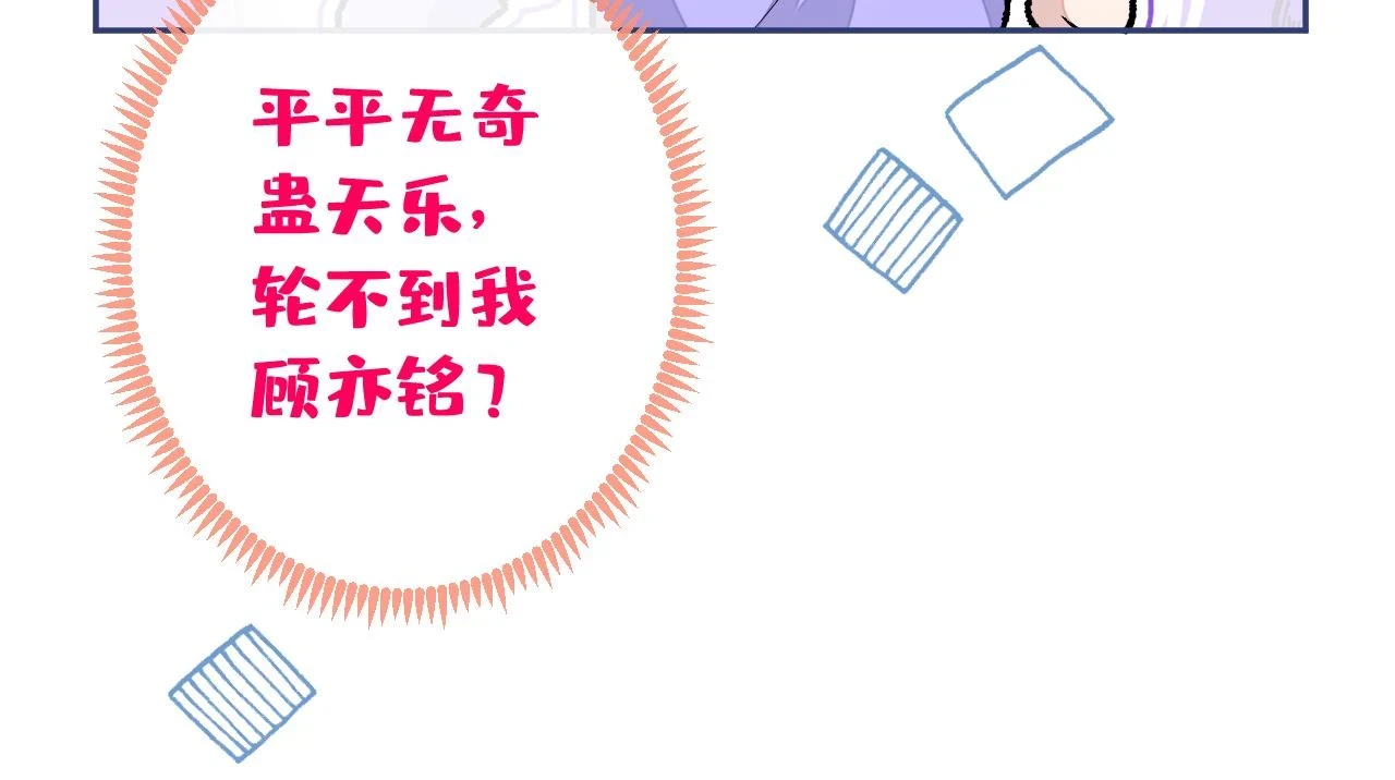 大学篇14 公主抱cp什么鬼？ 第60页
