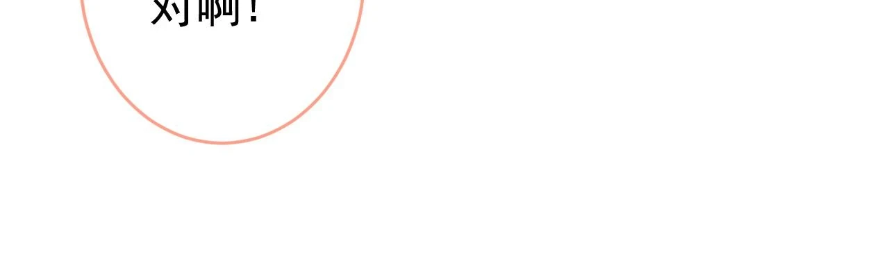 大学篇14 公主抱cp什么鬼？ 第65页