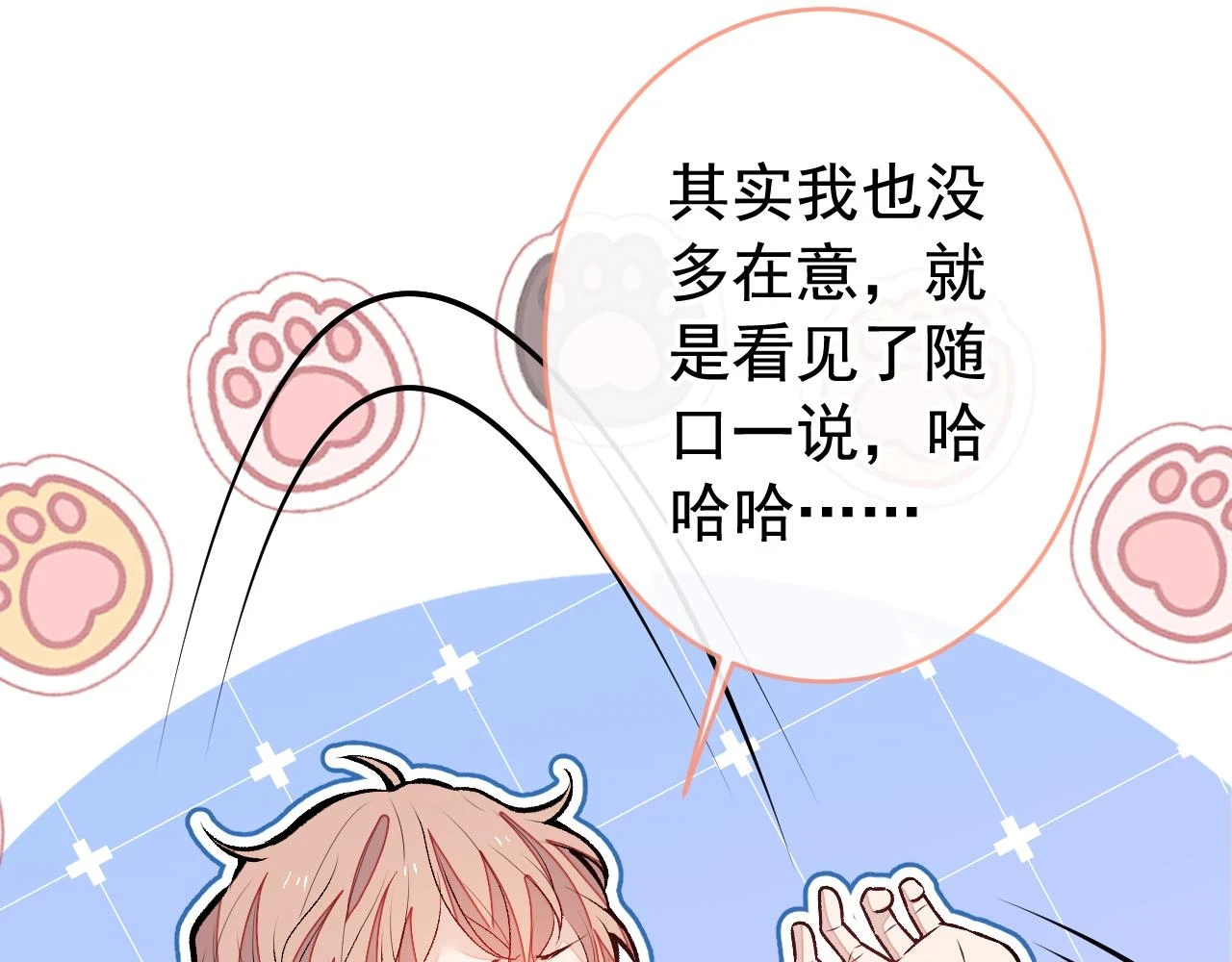 大学篇14 公主抱cp什么鬼？ 第66页