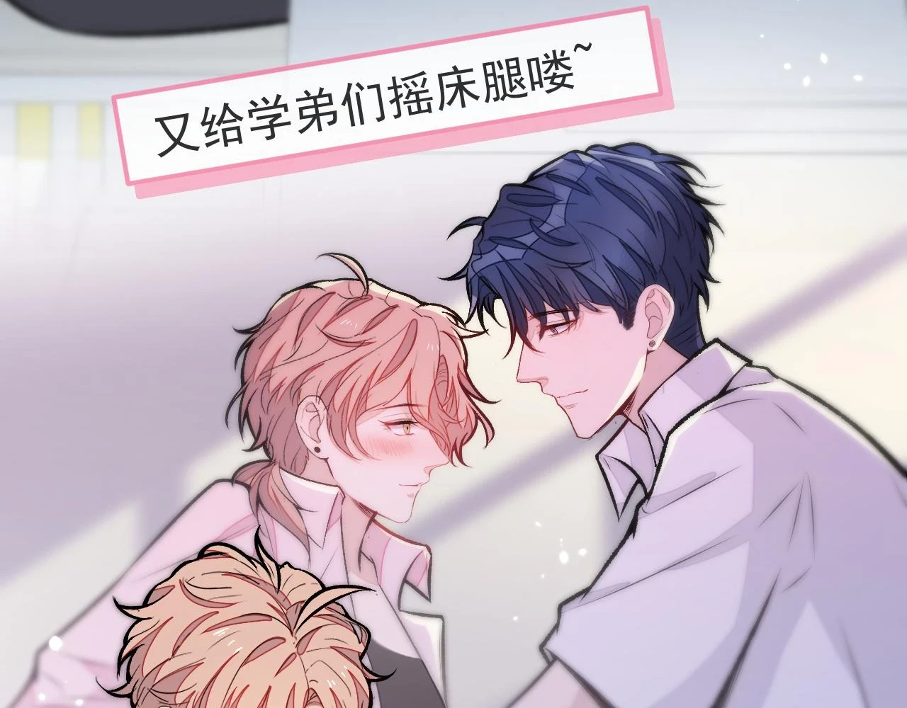 大学篇14 公主抱cp什么鬼？ 第74页