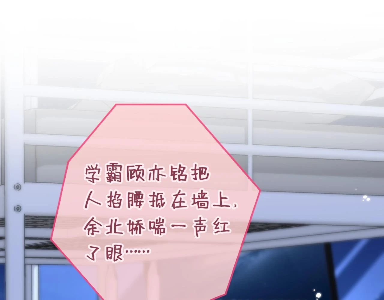 大学篇14 公主抱cp什么鬼？ 第77页