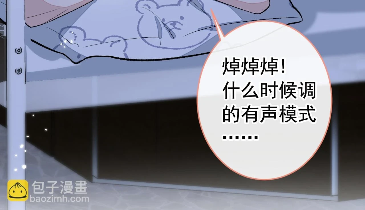 大学篇14 公主抱cp什么鬼？ 第79页