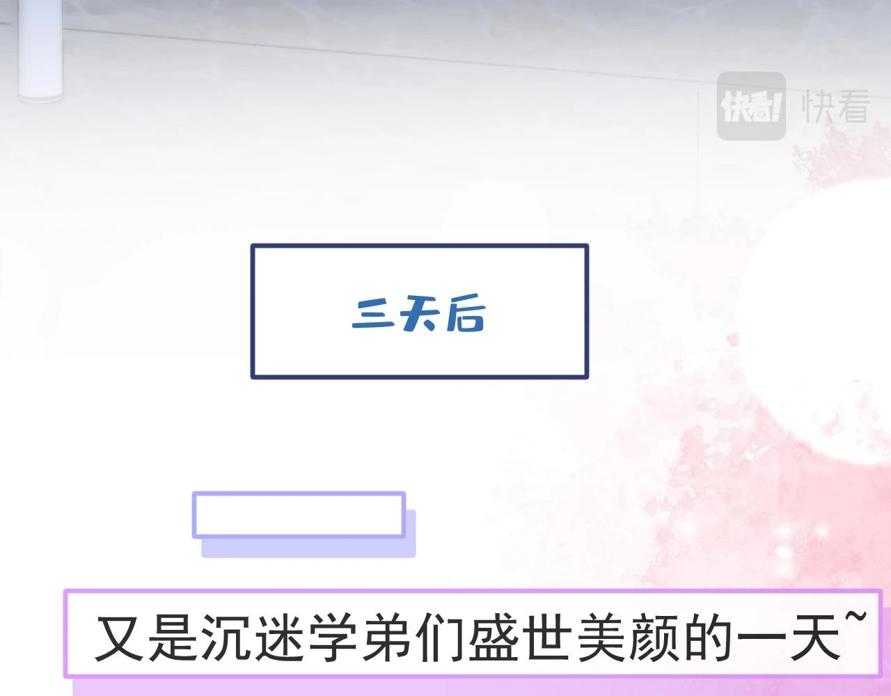 大学篇14 公主抱cp什么鬼？ 第80页