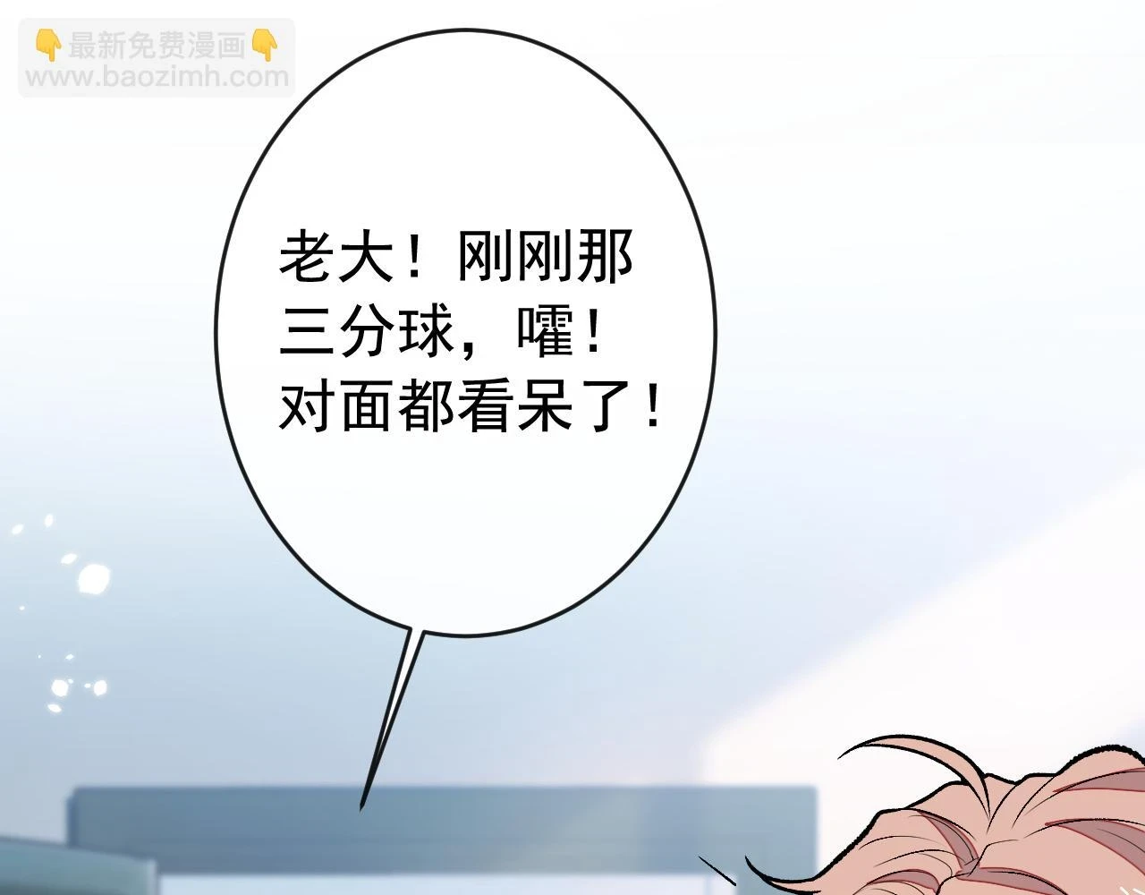 大学篇14 公主抱cp什么鬼？ 第88页