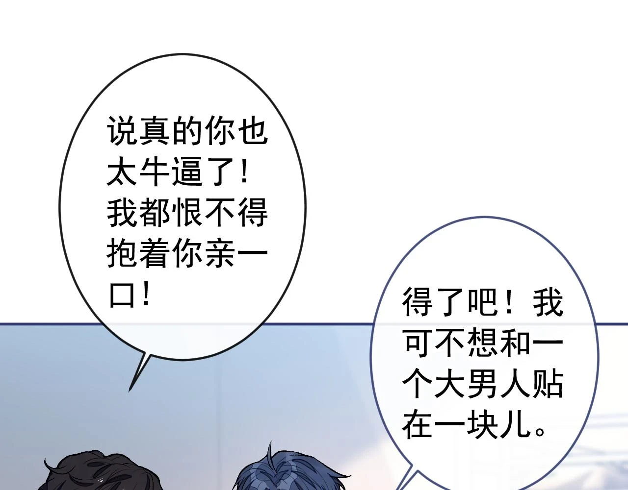 大学篇14 公主抱cp什么鬼？ 第92页