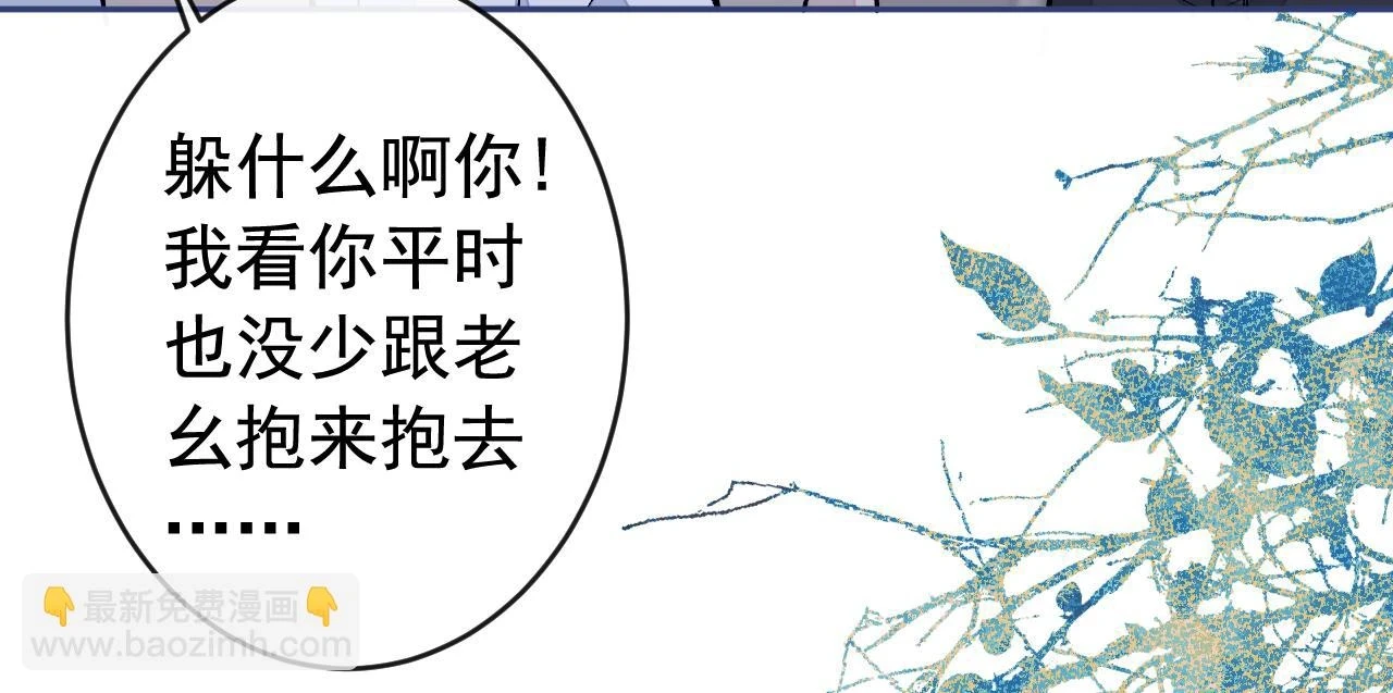 大学篇14 公主抱cp什么鬼？ 第94页